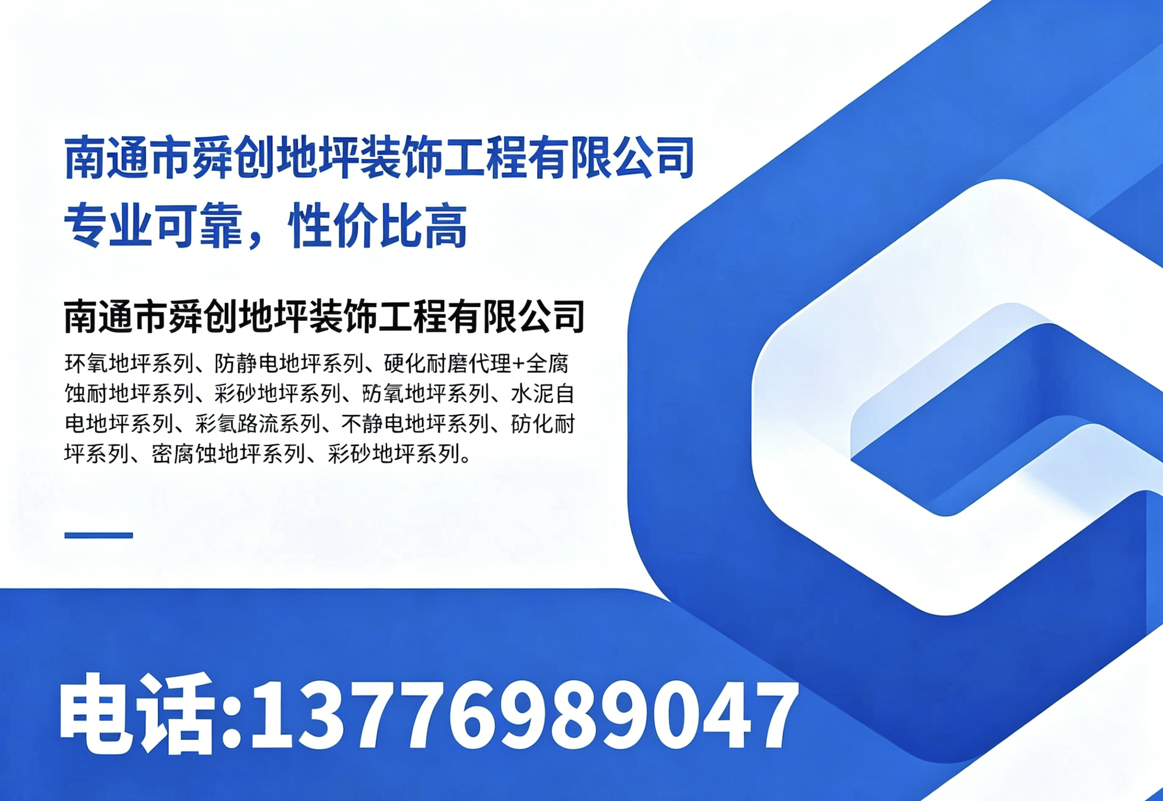 舜创地坪连云港线上分站